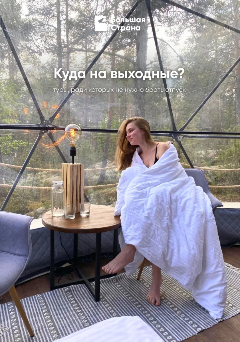 🇷🇺Куда на выходные? Подборка интересных туров на субботу - воскресенье
