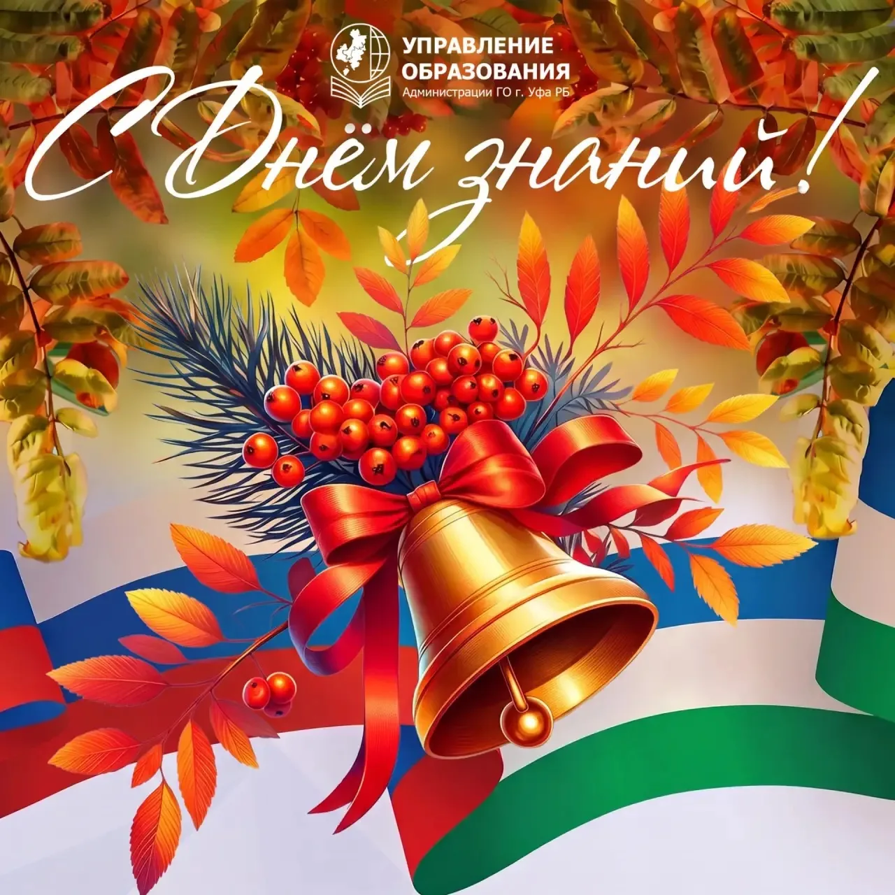 2026/2027 стартуем! 🚀