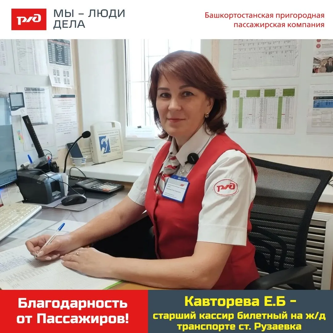 О ЛЮДЯХ Ж/Д ТРАНСПОРТА