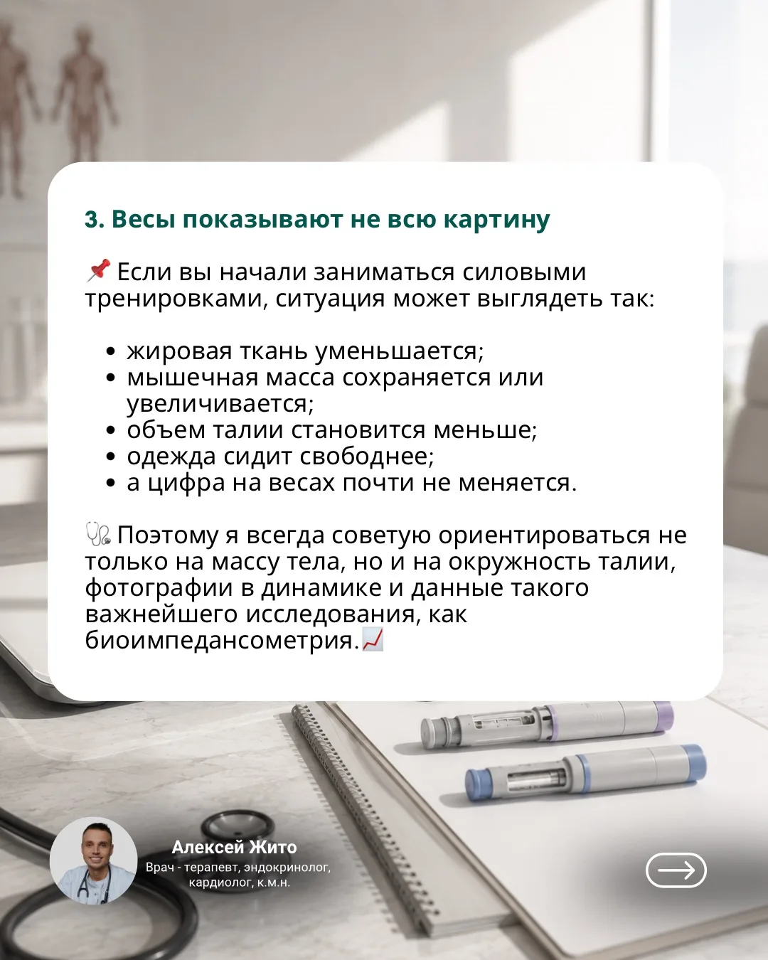 Изображение 3 к публикации «ДОКТОР АЛЕКСЕЙ ЖИТО»