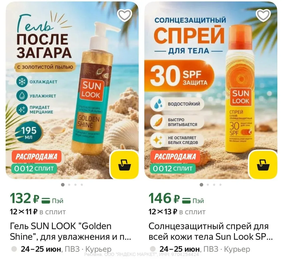 Яндекс маркет. Актуально


https://market.yandex.ru/cc/9hjuNA

https://market.yandex.ru/cc/9hjxA7
