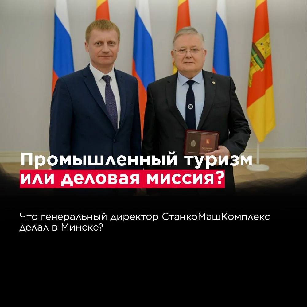 ПРОМЫШЛЕННЫЙ ТУРИЗМ ИЛИ ДЕЛОВАЯ МИССИЯ
