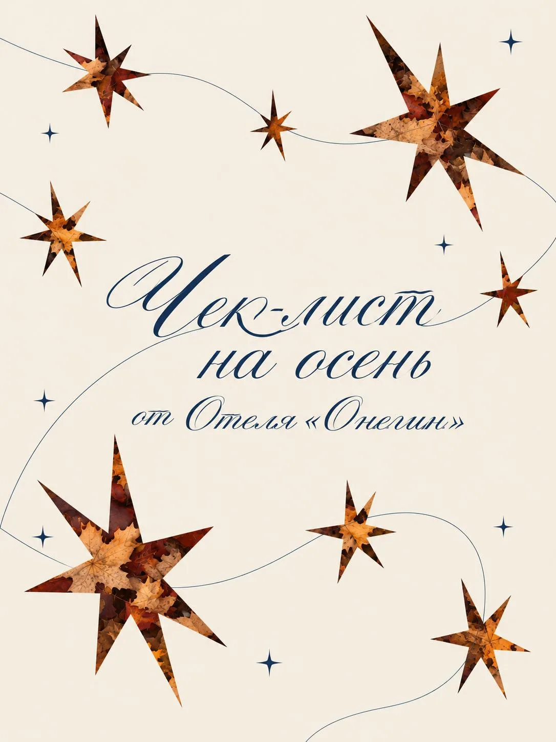 Дорогие гости!