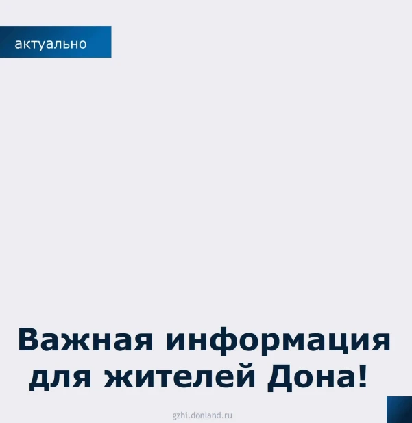 Домовые чаты: общаемся уважительно!