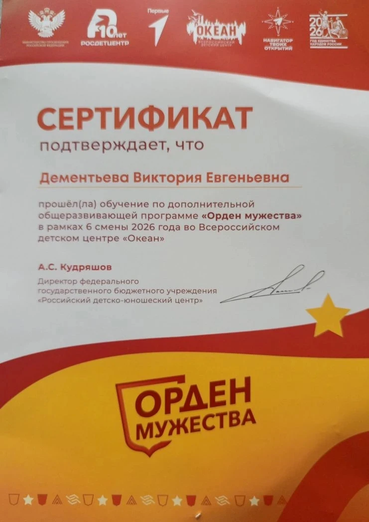 ✨Смена "Орден мужества" в ВДЦ "Океан" 🎖️ 

🇷🇺 В День России во Всероссийском детском центре «Океа
