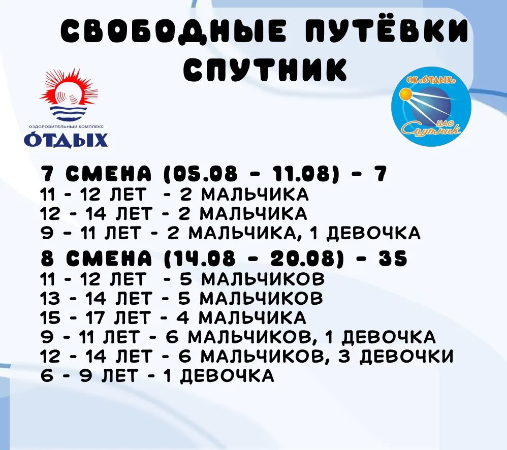 свободные путёвки на 22.06 ❤️