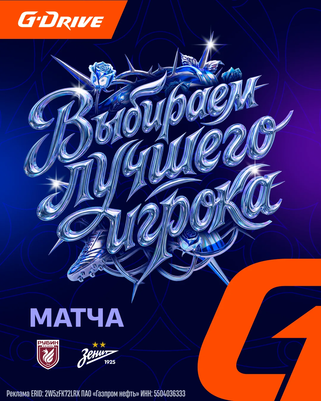 Уверенно победить и сыграть на ноль ☑️