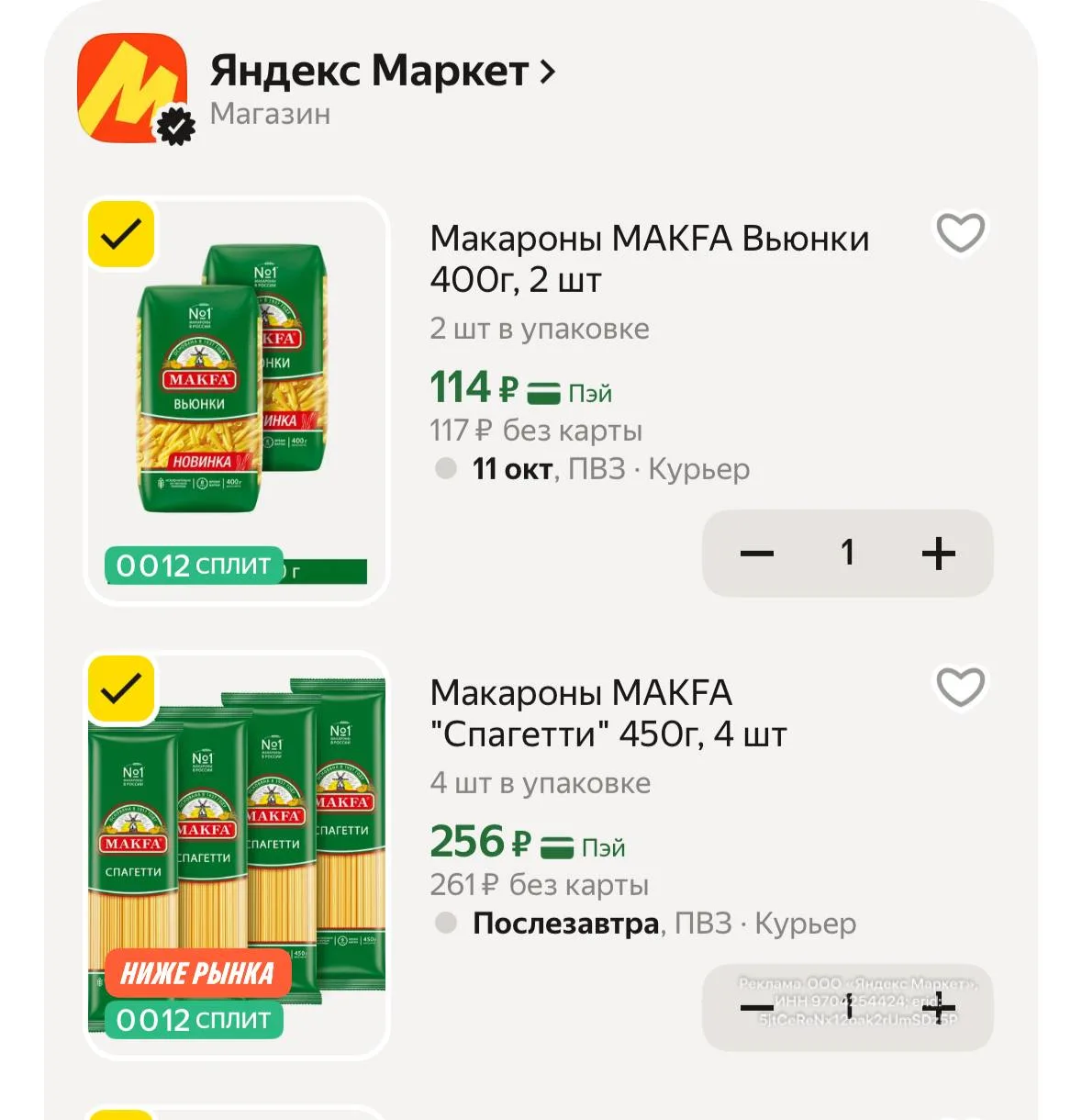 -25% по прому: MAKFA25