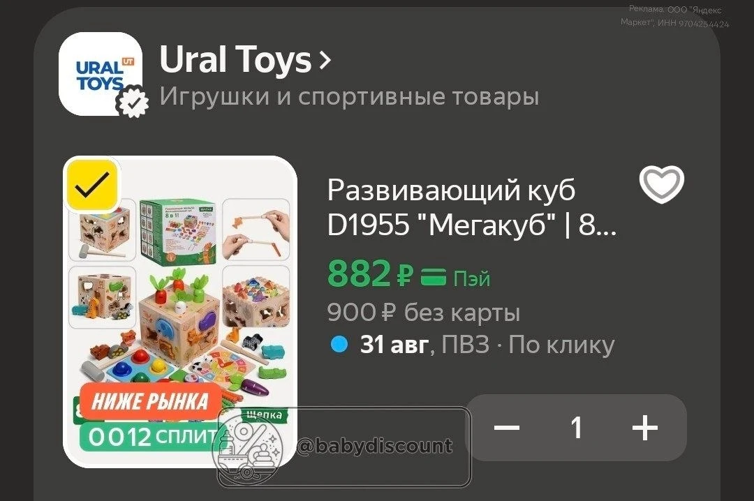 🛒 Яндекс Маркет