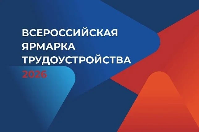 Уважаемые родители, ребята, 26 июня в Алтайском крае пройдет федеральный этап Всероссийской ярмарки 
