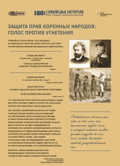 История о том, как один человек бросил вызов целой империи 🌍
