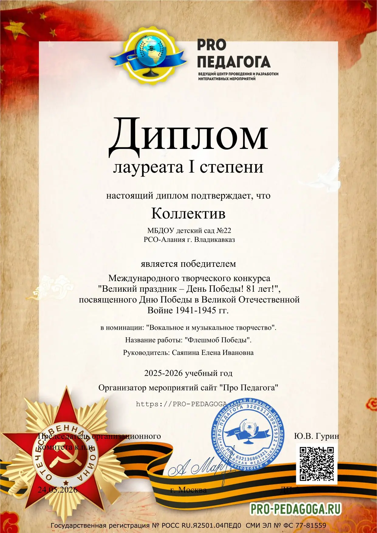 Наши достижения!