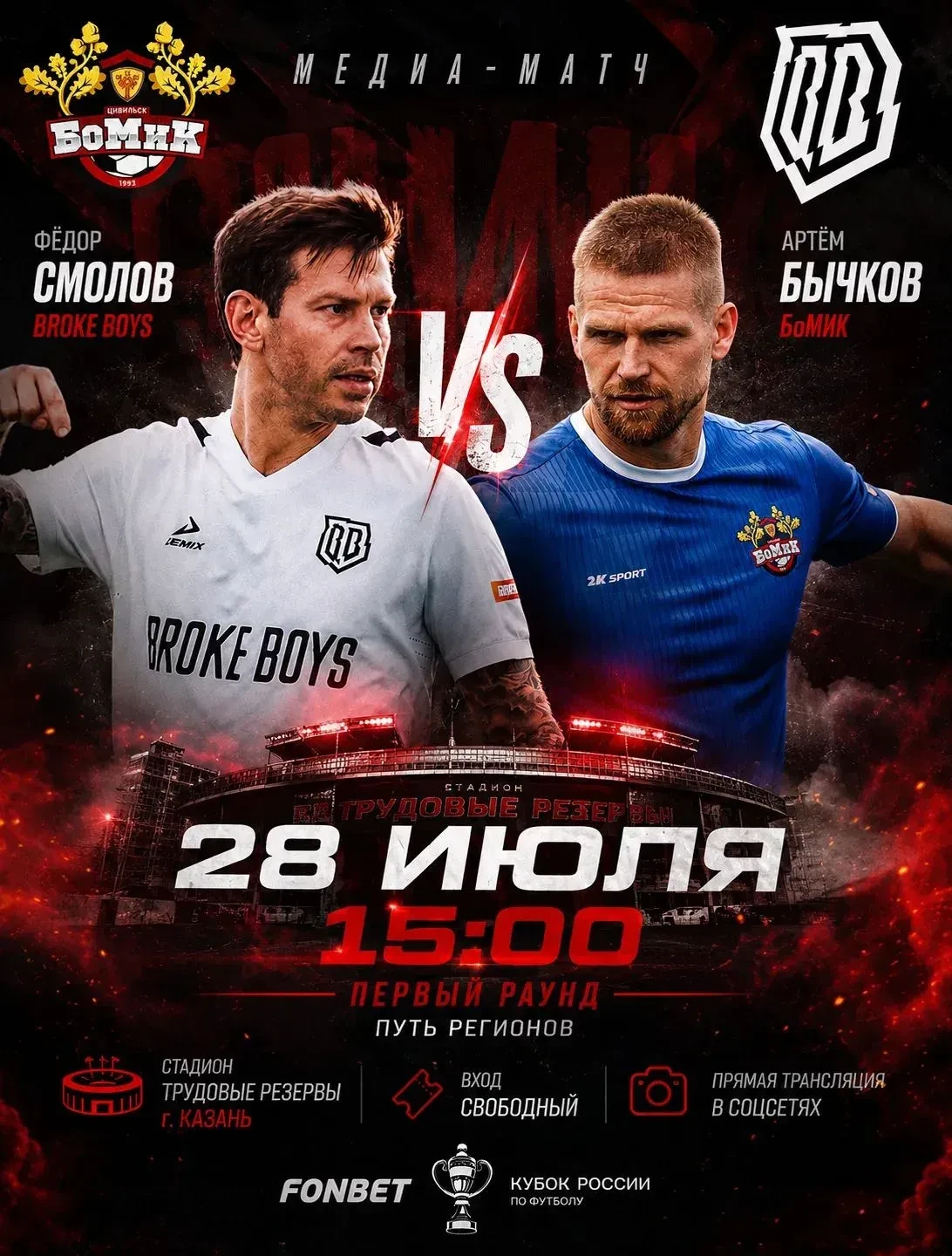 🏆Кубок России стартует в Казани!