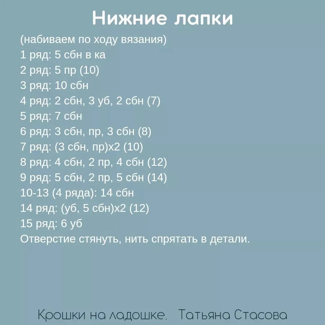 Миниатюрные мишка и зайка Автор: Татьяна Стасова  • Вязание для детей •