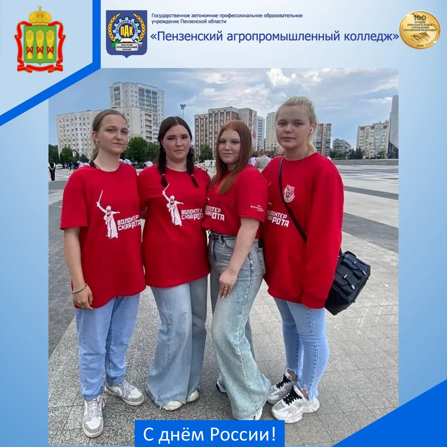 12 июня – это не просто выходной день, это настоящий праздник для каждого гражданина нашей великой с