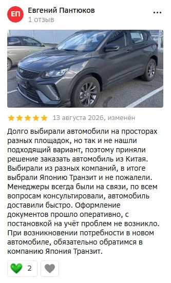 #ЯПОНИЯТРАНЗИТ_ОТЗЫВЫ
