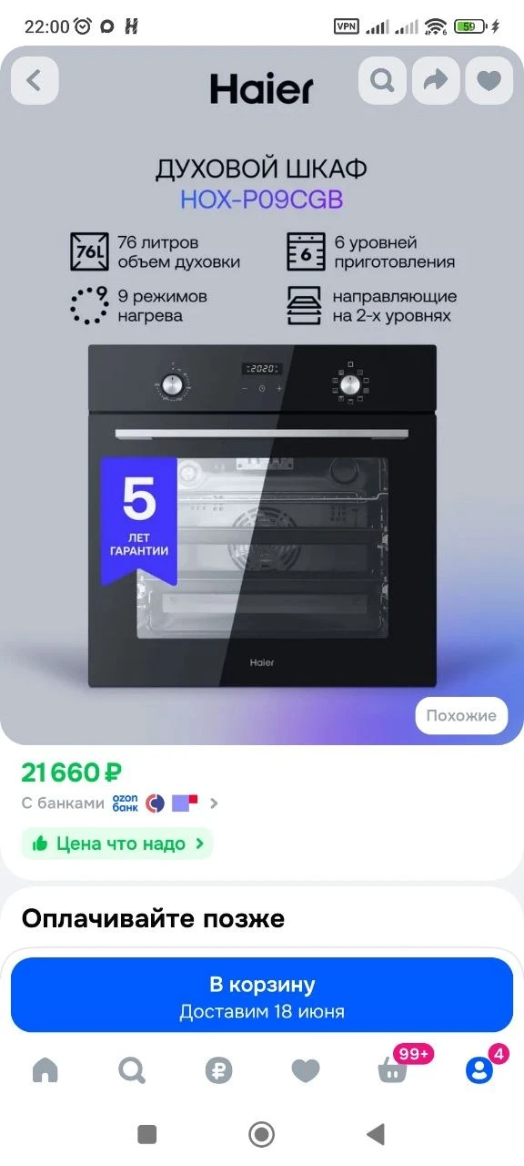 Электрический духовой шкаф Haier HOX-P09CGB, встраиваемый, 60 см, 76 л, 9 режимов приготовления, гри