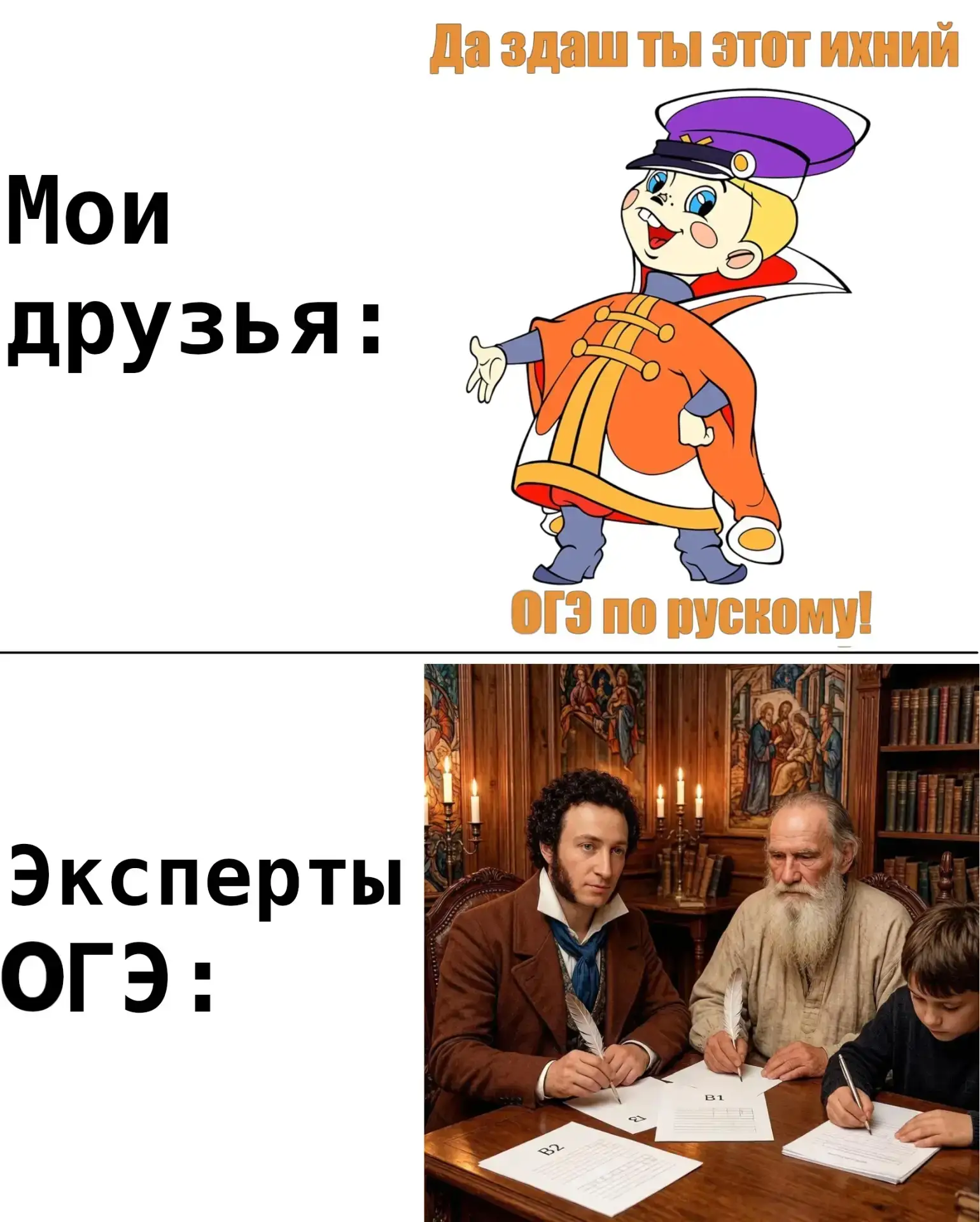 Ни пуха ни пера!

Сегодня экзамен по русскому языку напишут 165 лицеистов. 

Всё будет хорошо! И отл