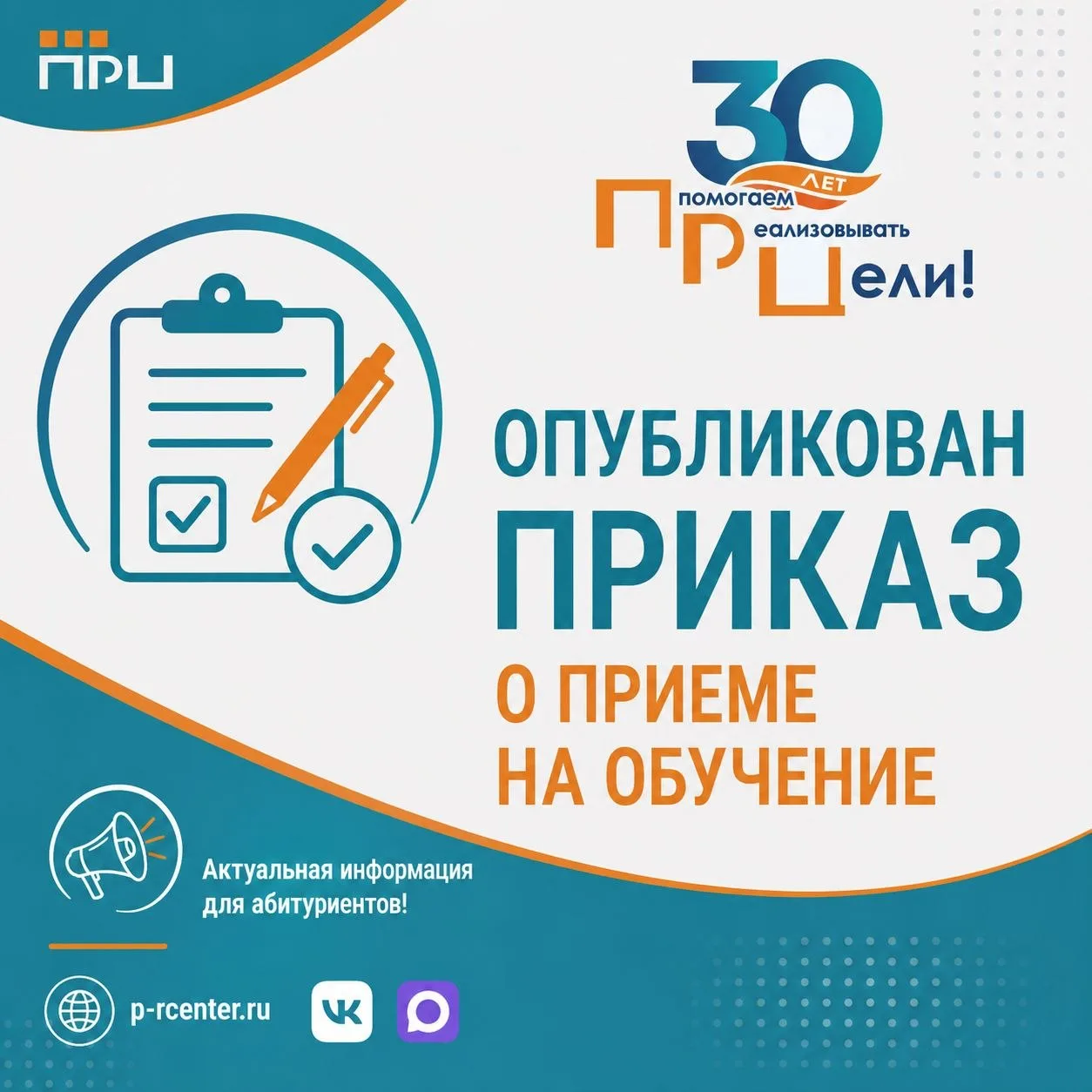 📢 Уважаемые абитуриенты!