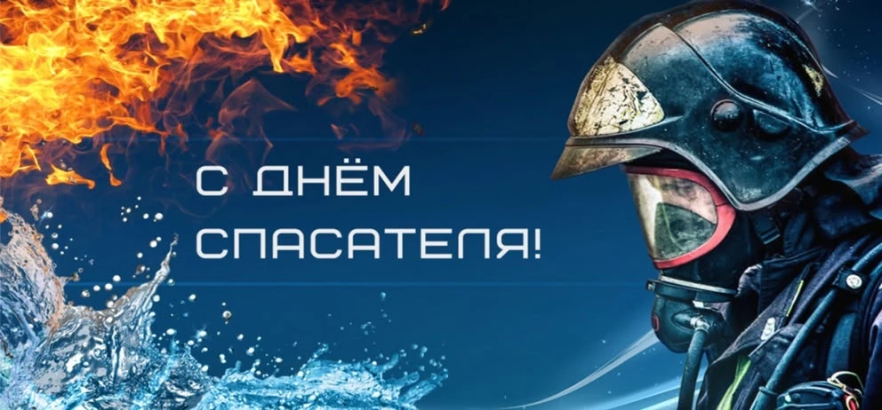💫27 декабря в России отмечается один из самых значимых и героических профессиональных ...