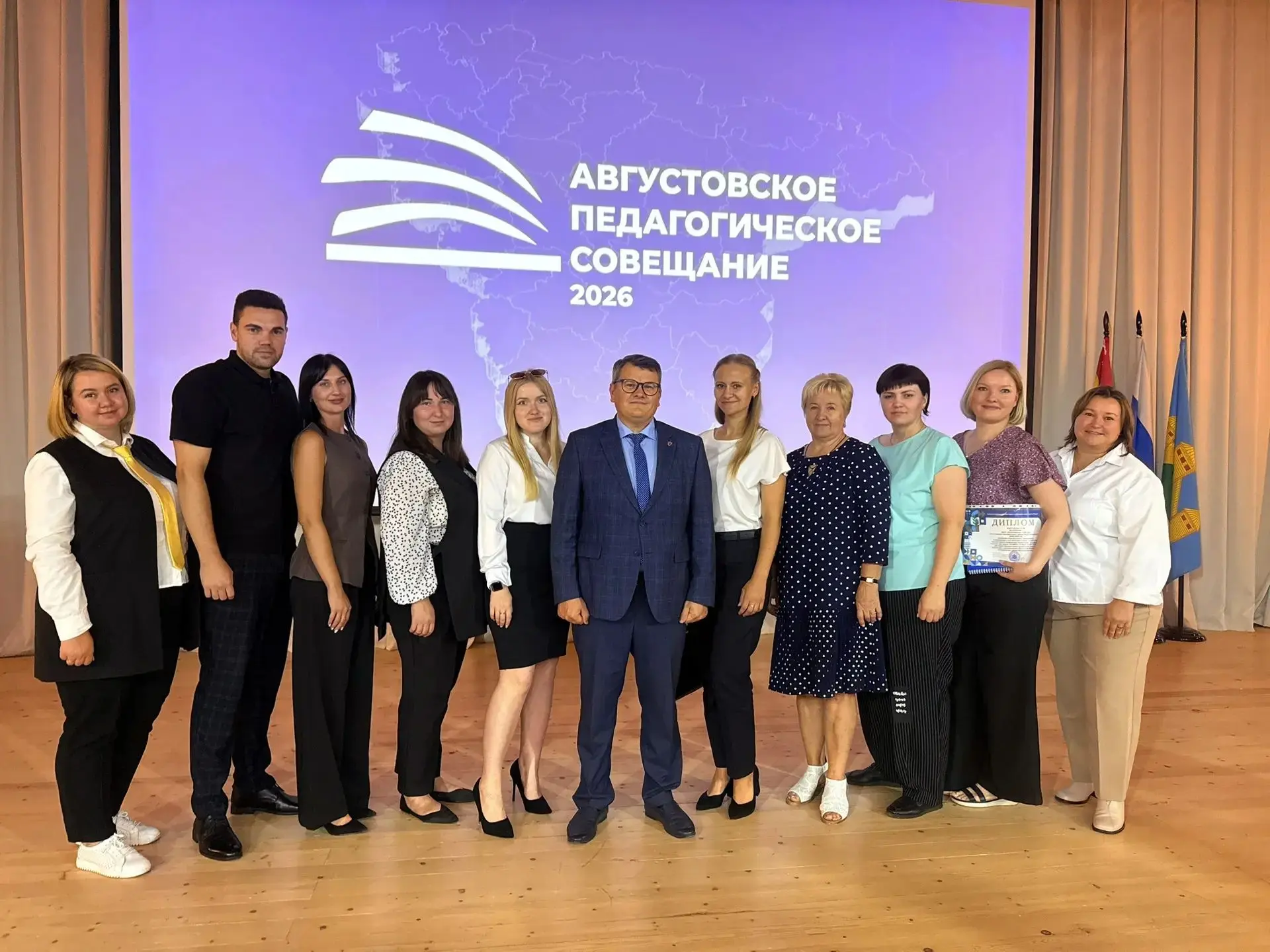 🔔Августовское педагогическое совещание: старт нового учебного года!