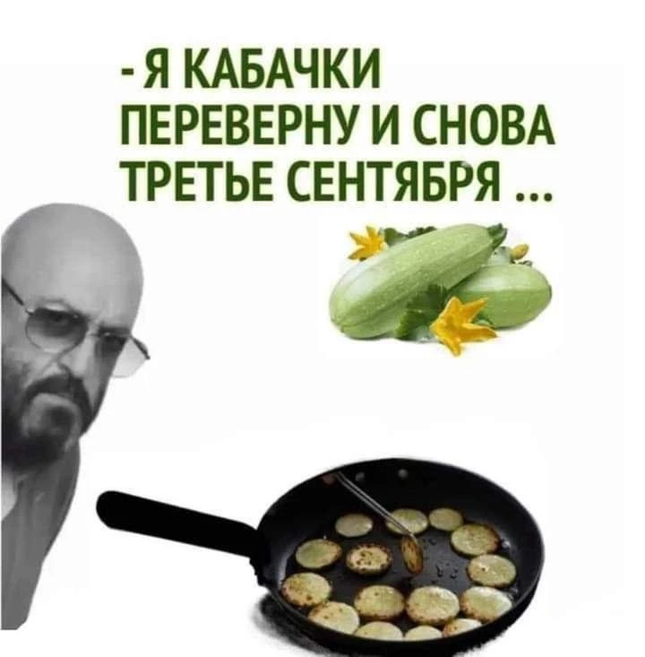 Продолжая тему 3-го сентября объявляю конкурс: лучший мем или видео