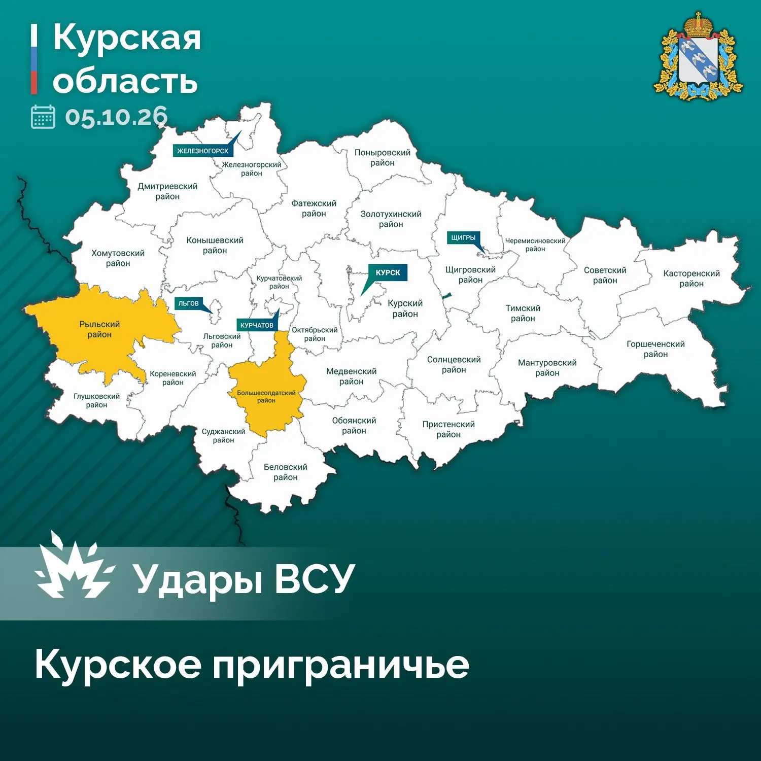 ⚡️ Пять человек пострадали утром в курском приграничье из-за ударов ВСУ. Губернатор Кур...