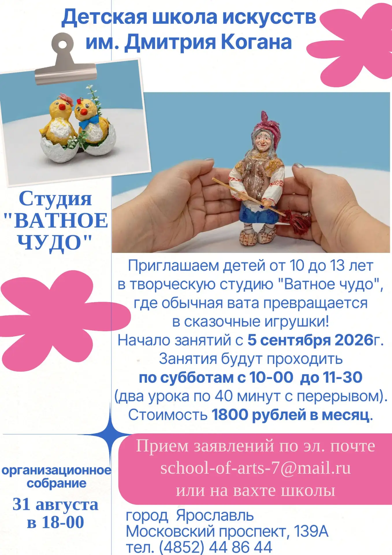 ✨ Чудо своими руками: создаем игрушки из ваты!