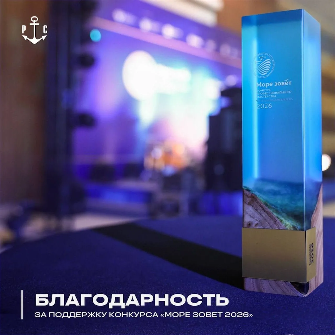 #Благодарность | Лучших выбирают профессионалы: эксперты РС отмечены за работу на конкурсе «Море зов