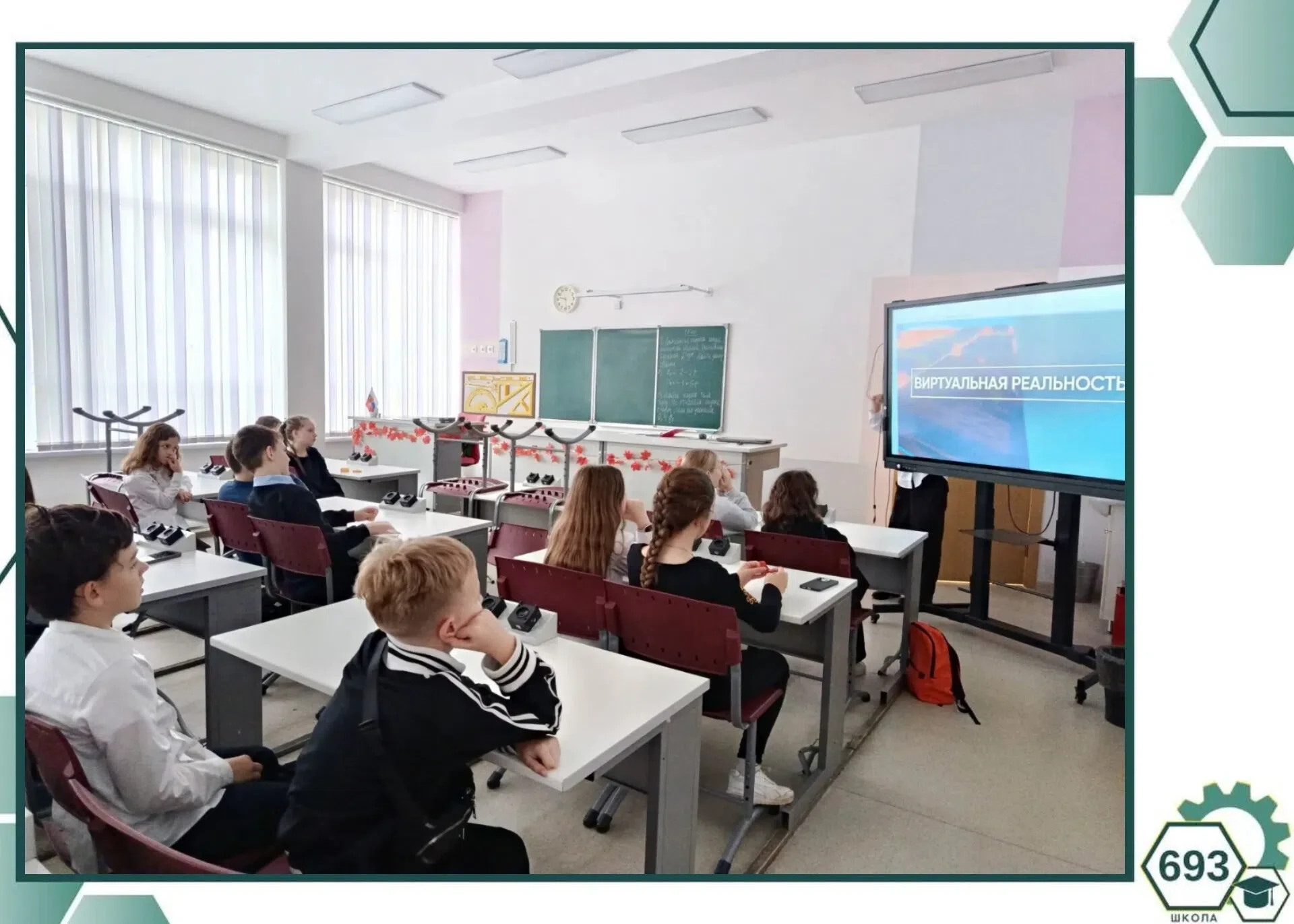⚙️Школа в деле⚙️