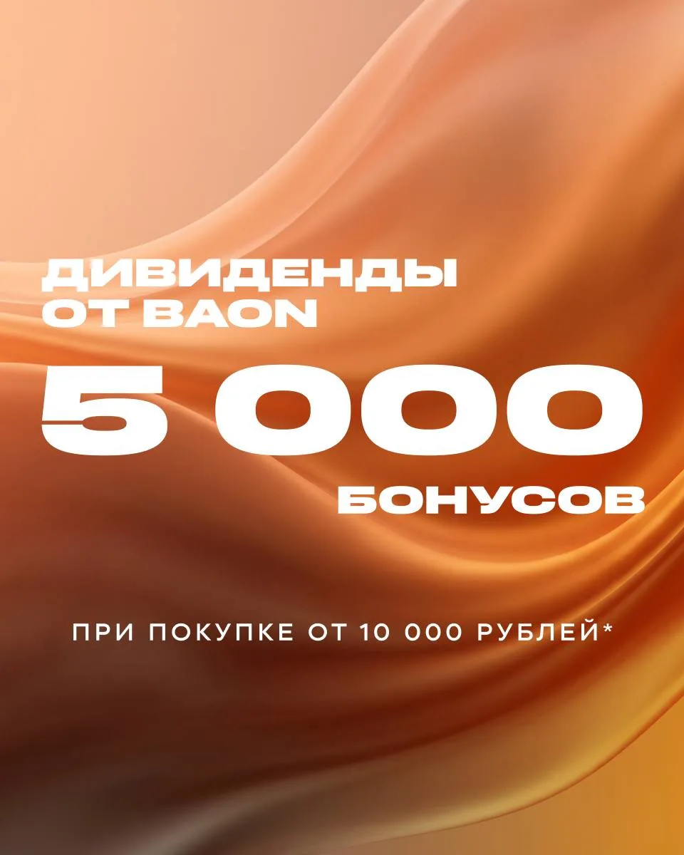 Чтобы встреча с новой коллекцией стала для вас ещё приятнее, мы запускаем специальную а...