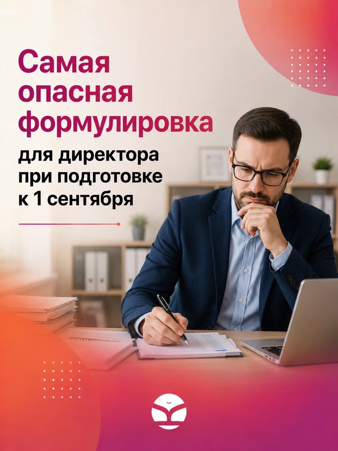 «Занимаемся» — не результат работы