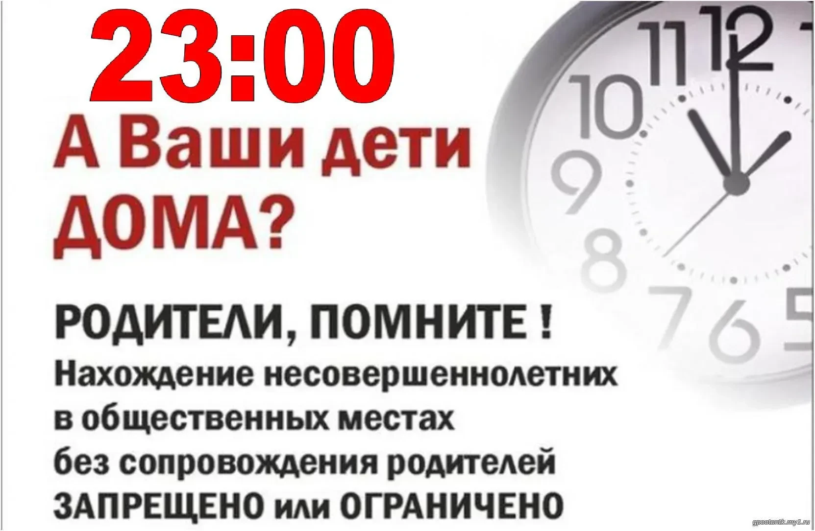 На Ямале с началом летних каникул вступил в силу комендантский час: несовершеннолетним ...