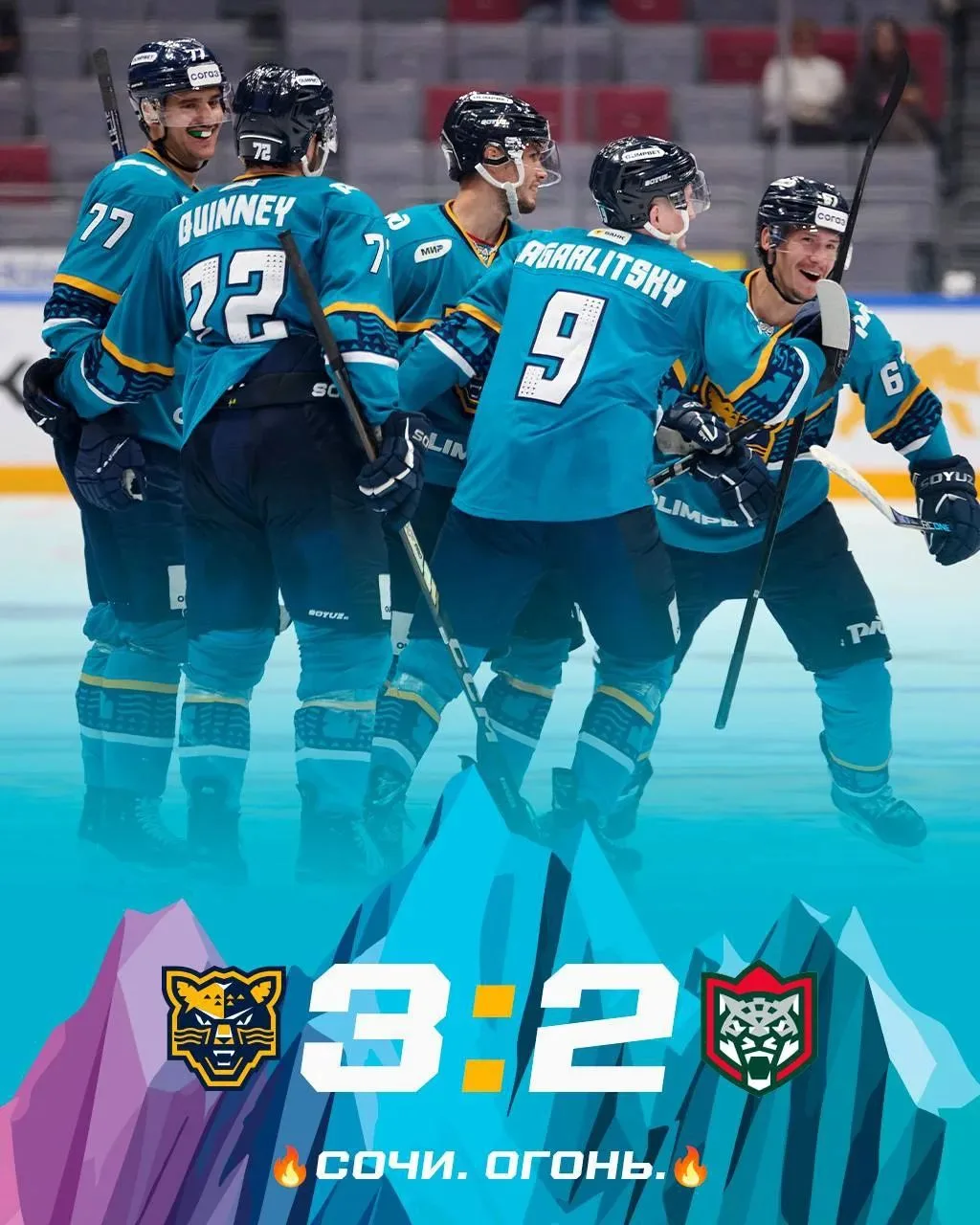 🏒Есть первая победа! ХК «Сочи» на своём льду переиграл казанский «Ак Барс» в напряжённ...