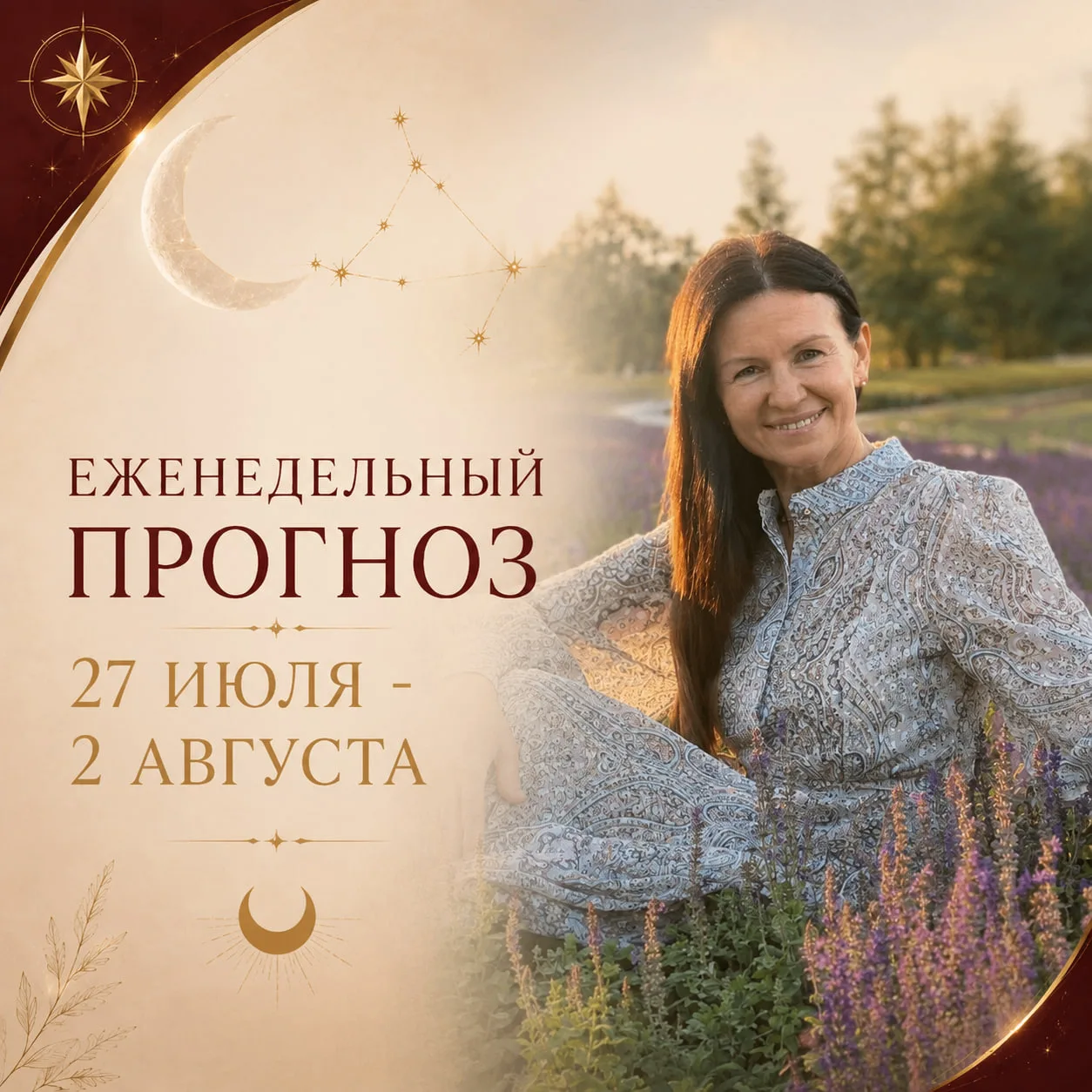 Нас ждёт во многом противоречивая неделя. Полнолуние в Водолее принесёт мощную трансформацию и выход