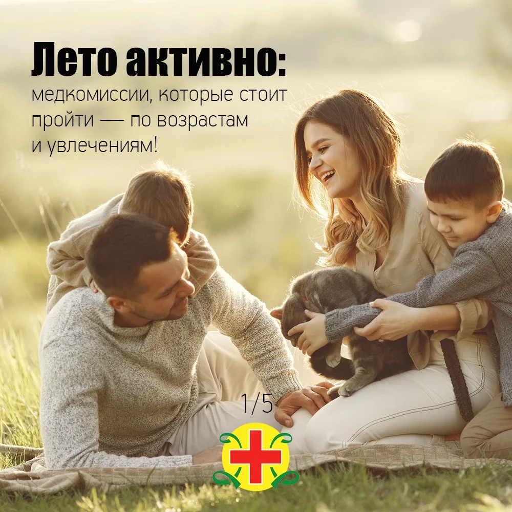 ☀️Лето близко — пора готовиться!