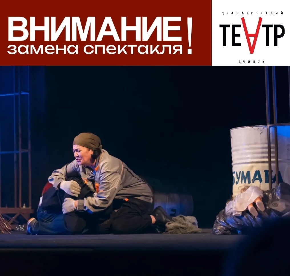Уважаемые зрители, сообщаем об изменениях в афише выходного дня!
