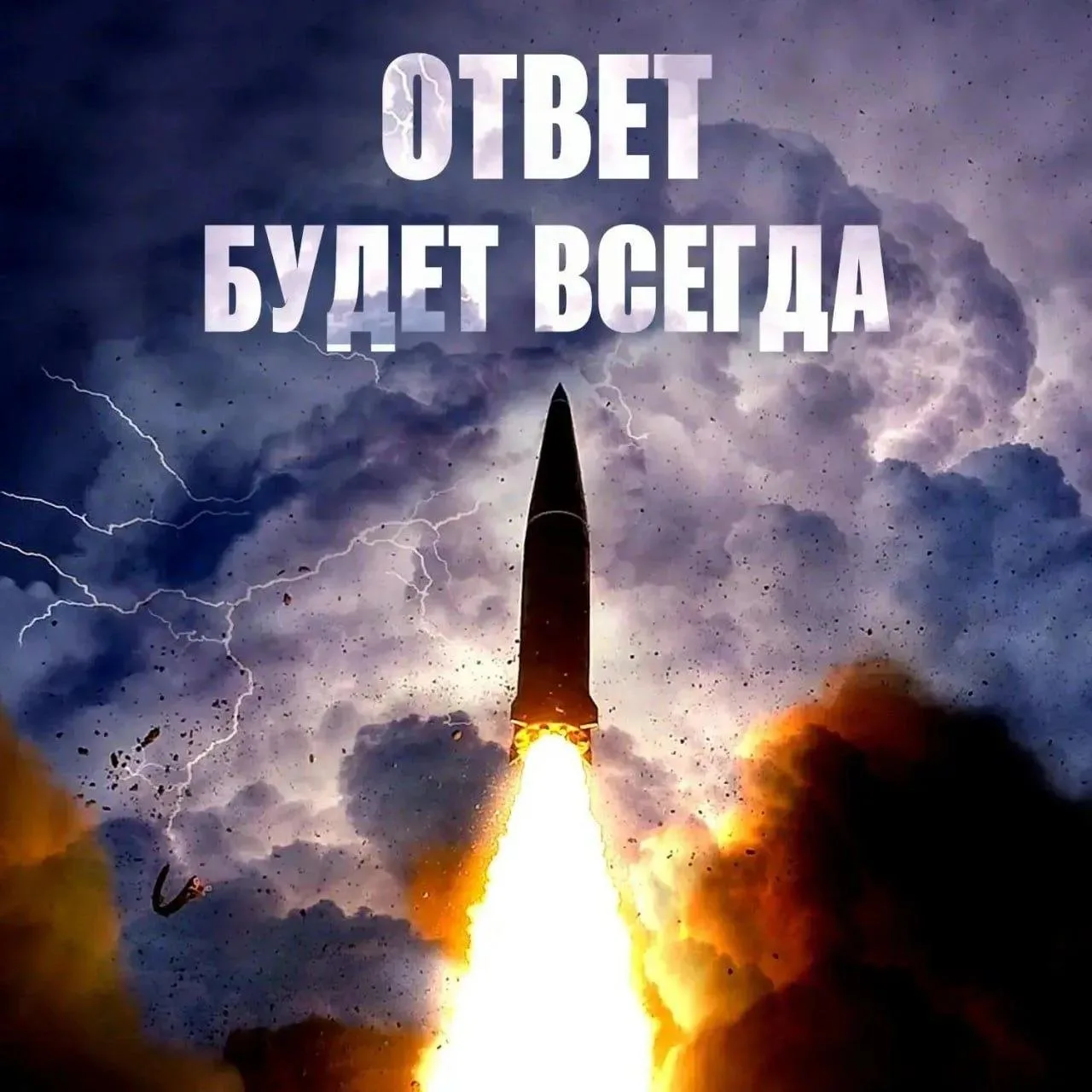 ⚡ МО РФ пообещало удары в ответ на открытый "ящик Пандоры".