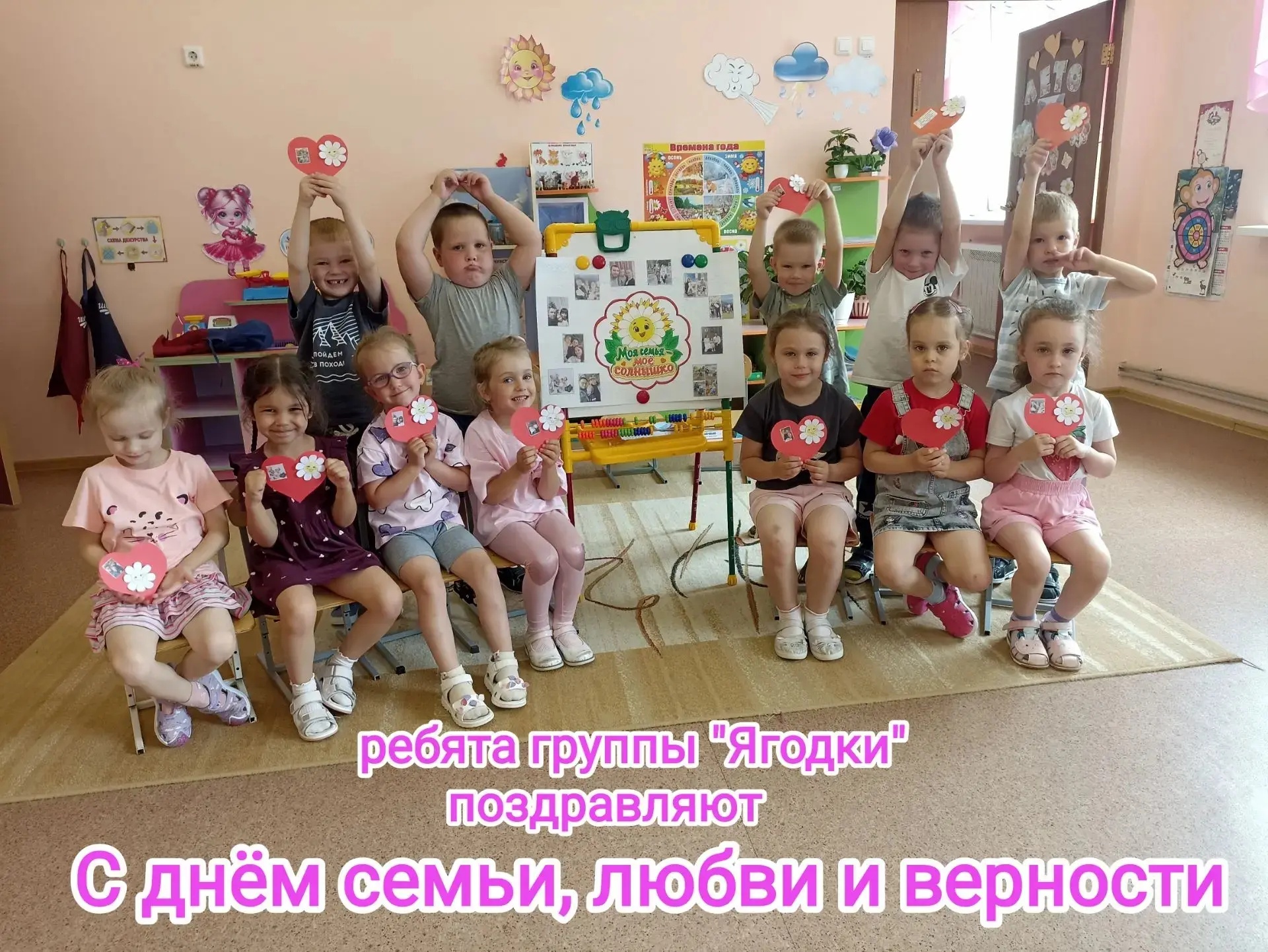 #ДеньСемьи
♥️🧸🌼 В детском саду мы говорим с детьми о самом важном: о доброте, заботе и, конечно, о