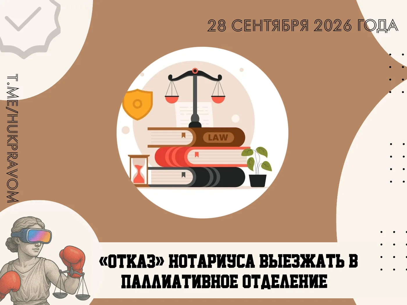 Почему нотариусы отказались ехать к пациентке: в Алтайской нотариальной палате объяснил...