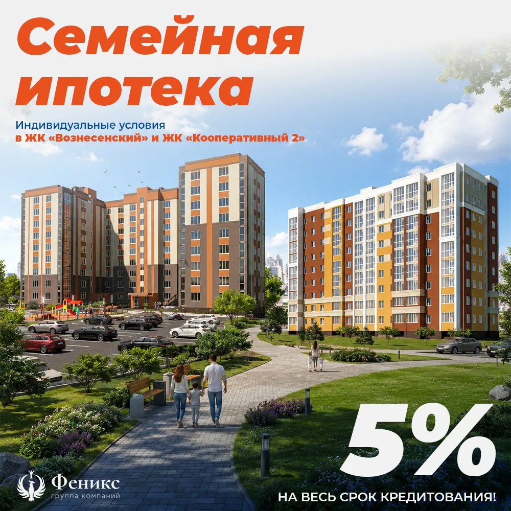 Друзья, для вас — индивидуальные условия по семейной ипотеке в двух наших жилых комплек...