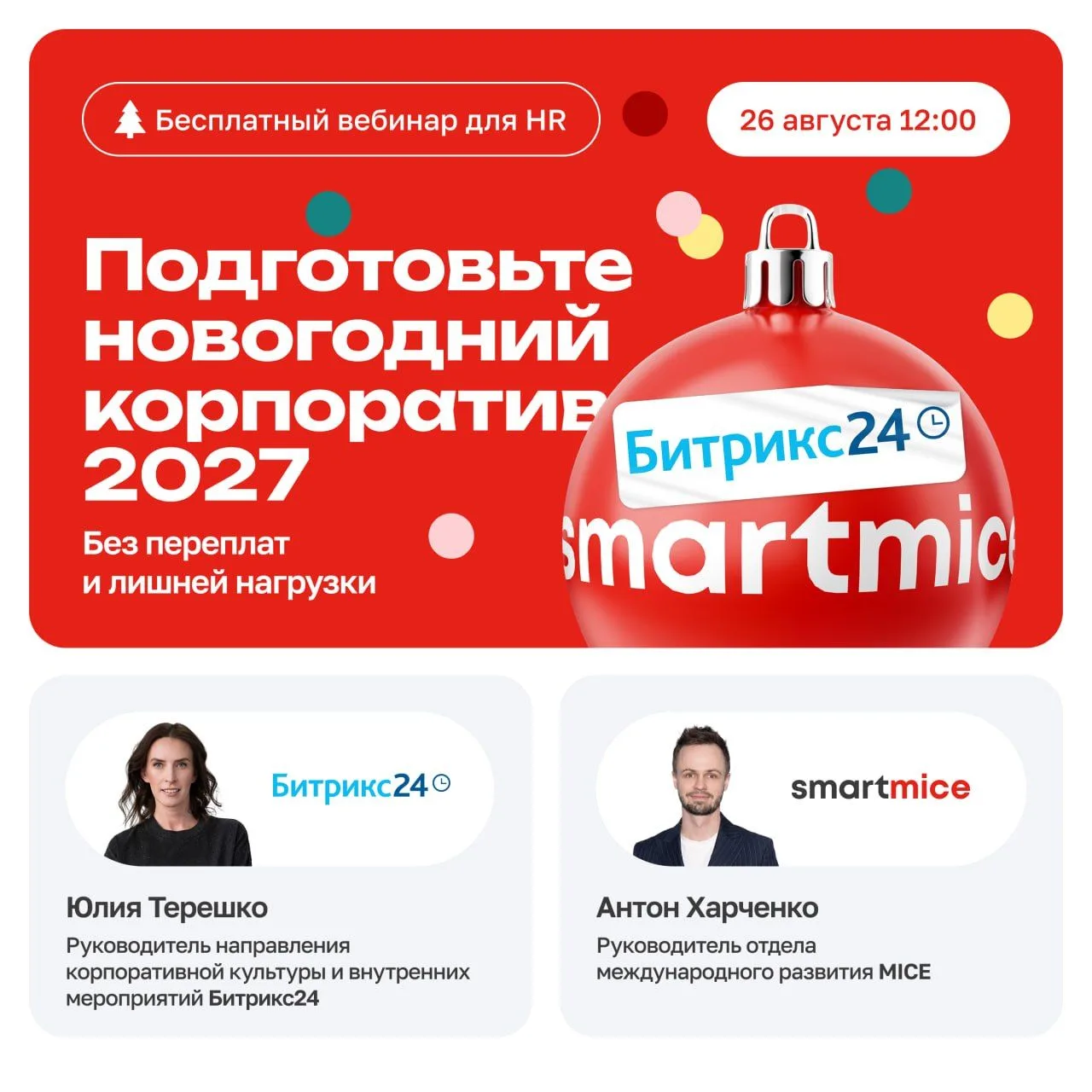 Самый дорогой Новый год — тот, который начали планировать слишком поздно