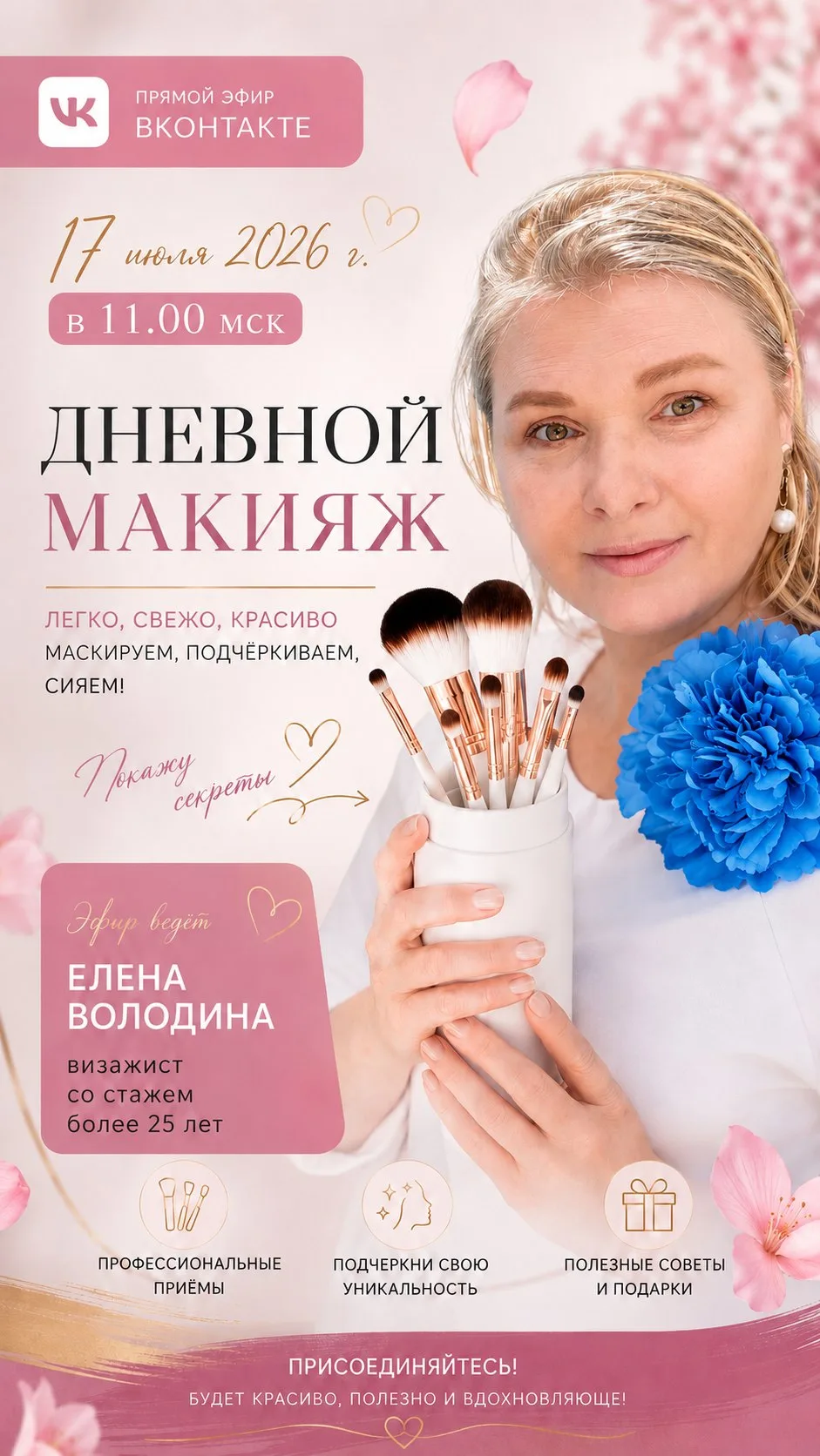 https://vk.me/join/maN2jiizI4FMldBj3mpTSV7pR7iavG8tsrE=