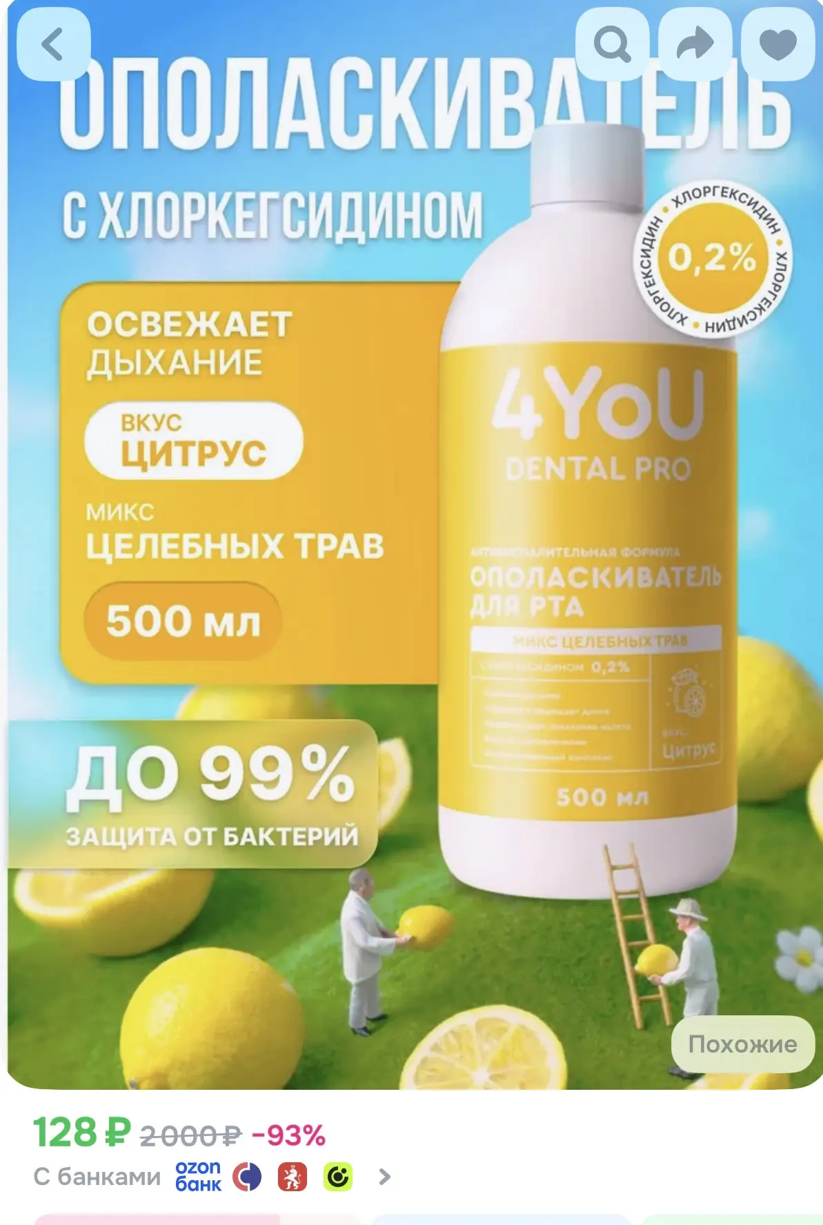 https://ozon.ru/t/uk9xM8n