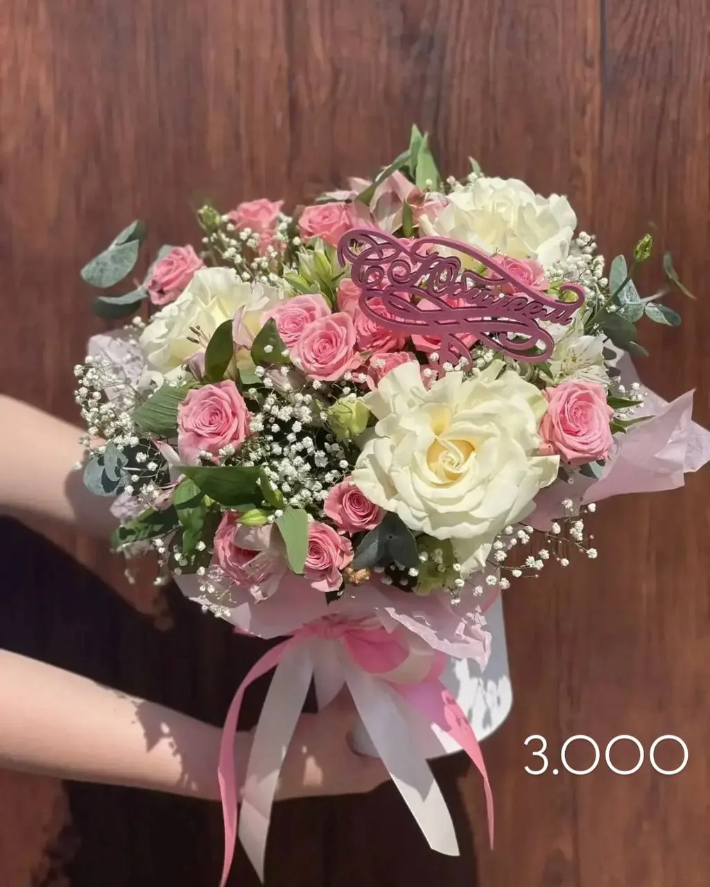 СТОП!✖️
А вы давно радовали себя просто так? 🌺😉

Иногда счастье — это букет!
Без повода. Без объяс