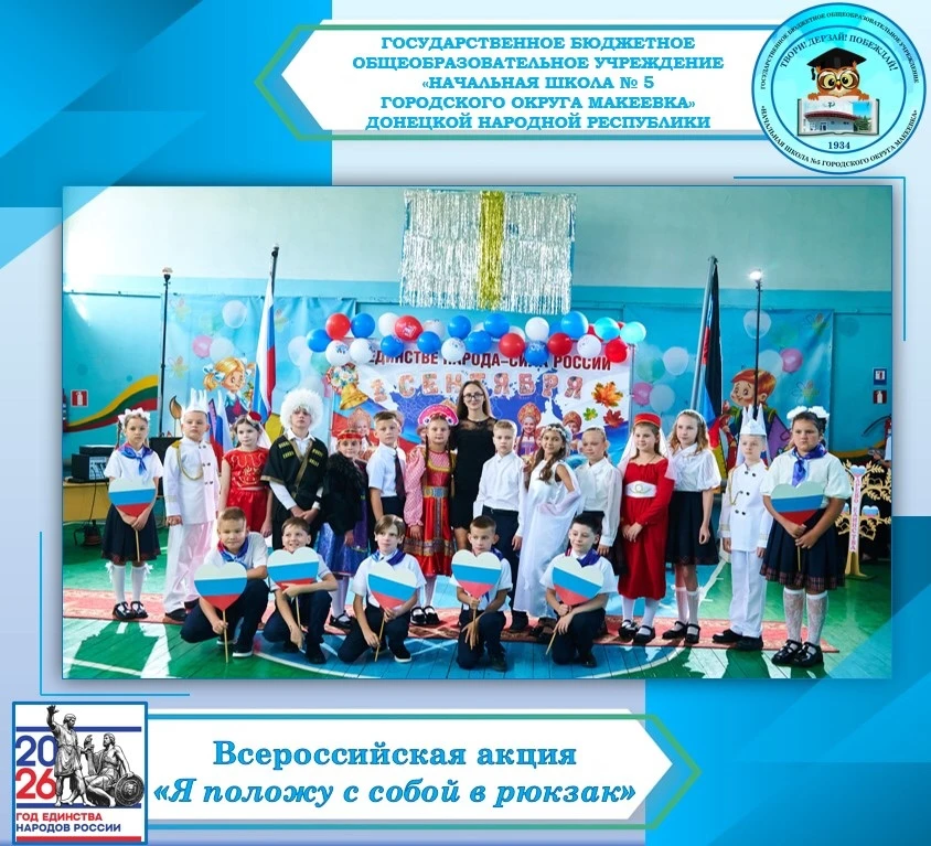 🎒Я ПОЛОЖУ С СОБОЙ В РЮКЗАК🎒