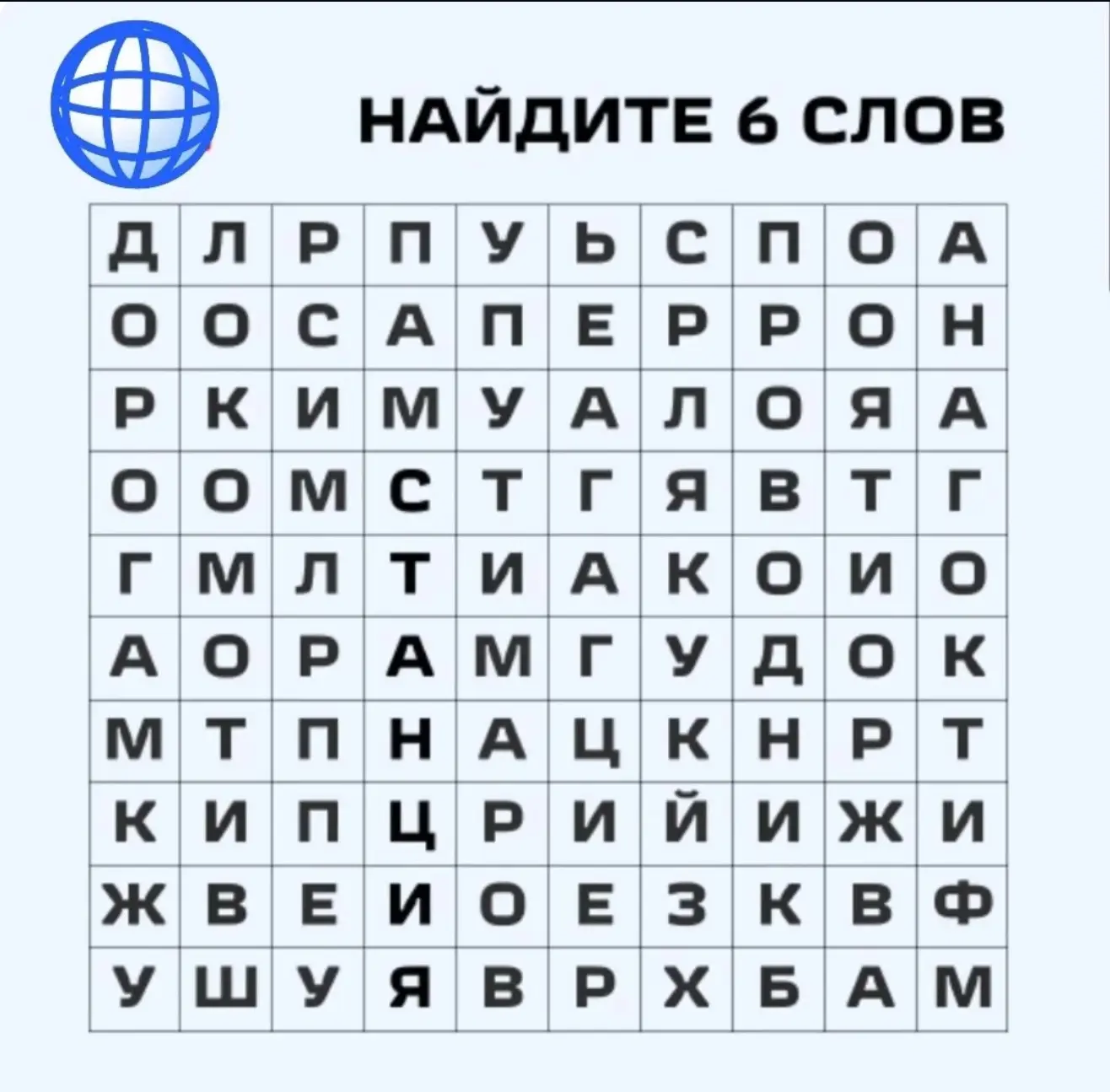 Воскресный вечер: играем в слова
