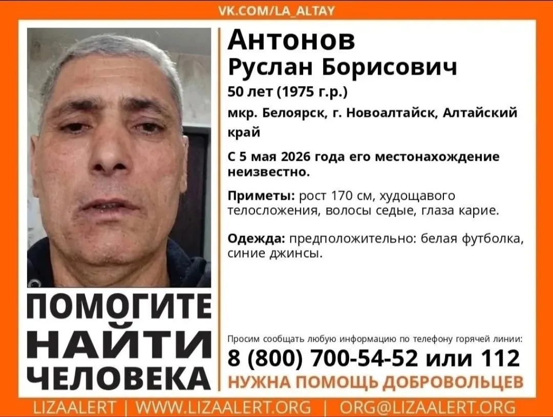 Внимание! Помогите найти человека! 

Пропал #Антонов Руслан Борисович, 50 лет 
мкр. #Белоярск, г. #Н