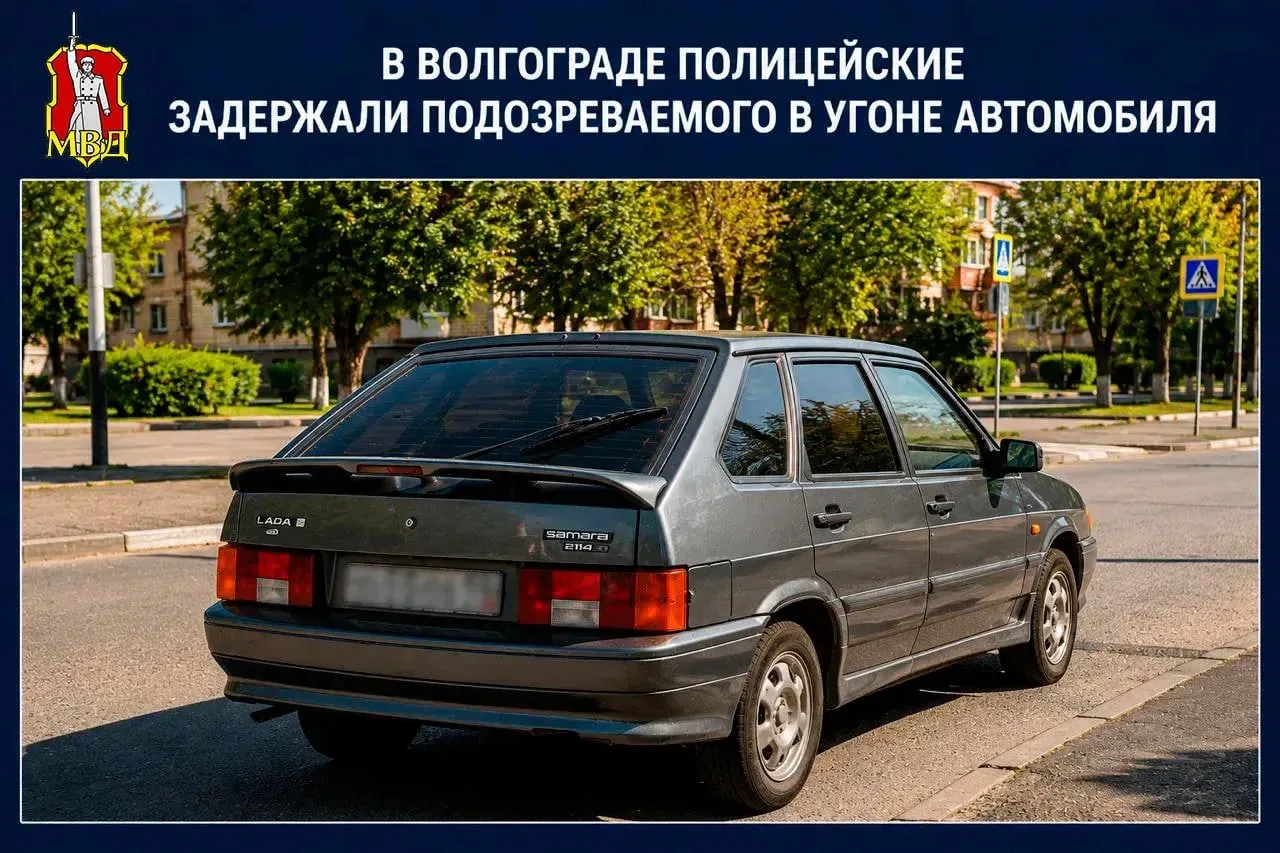 Изображение 1 к публикации «Волгоград»