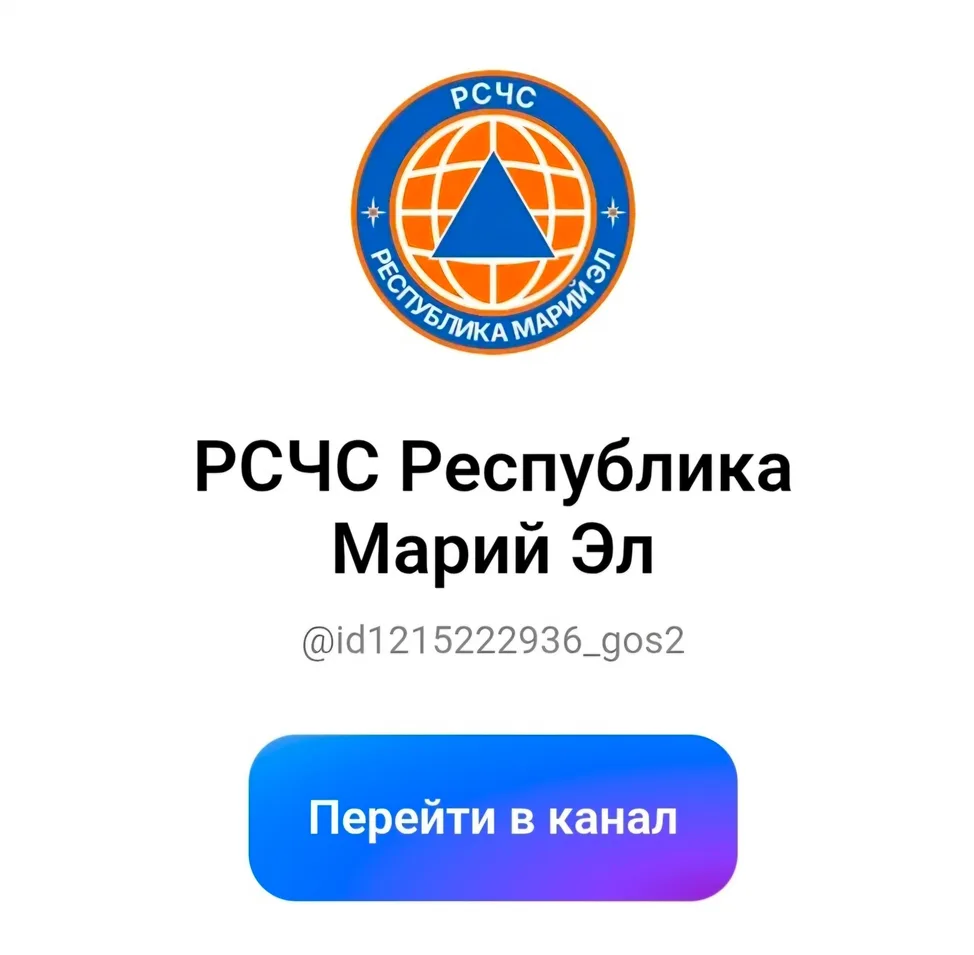 ❗🆘Важная информация для жителей республики!